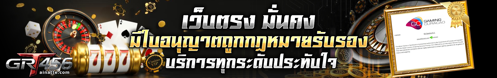 grt456 เข้าสู่ระบบ