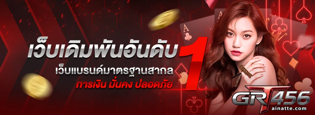 grt456 เข้าสู่ระบบ